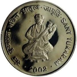 50 Rupees - Sant Tukaram reverse