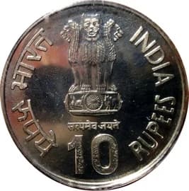 10 Rupees - Sardar Vallabhbhai Patel obverse