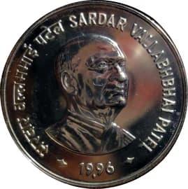 10 Rupees - Sardar Vallabhbhai Patel reverse