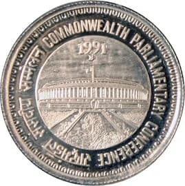 5 Rupees - Commonwealth Parliamentary Conference reverse