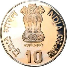 10 Rupees - IX Asian Games obverse