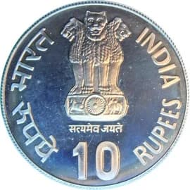 10 Rupees - Golden Jubilee - Reserve Bank of India obverse