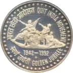 10 Rupees - Quit India Movement reverse