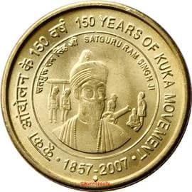 5 Rupees - 150 Years of Kuka Movement 1857-2007 reverse