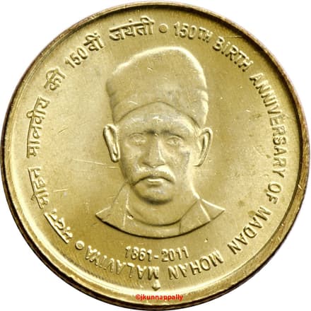 5 Rupees - Madan Mohan Malaviya reverse