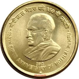 5 Rupees - Motilal Nehru reverse