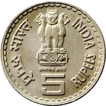 5 Rupees - Tilakji obverse