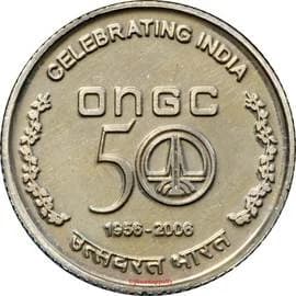 5 Rupees - ONGC Anniversary reverse