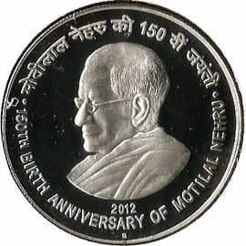 150 Rupees - Motilal Nehru reverse