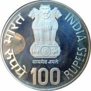 100 Rupees - Golden Jubilee - Reserve Bank of India obverse