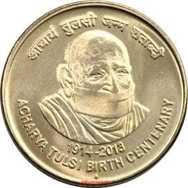 5 Rupees - Acharya Tulsi birth centenary reverse