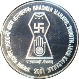 100 Rupees - Dr. Syama P. Mookerjee reverse