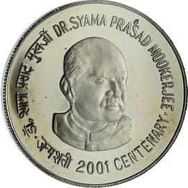 50 Rupees - Dr. Syama P. Mookerjee reverse