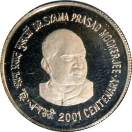 10 Rupees - Dr. Syama P. Mookerjee reverse