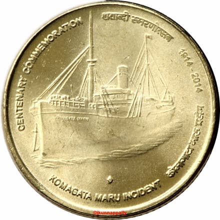5 Rupees - Komagata Maru incident centenary reverse