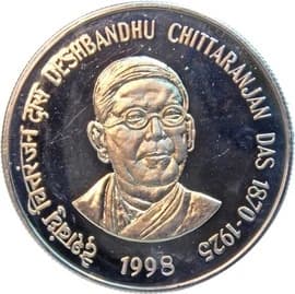 50 Rupees - Sri Aurobindo reverse