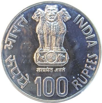 100 Rupees - Saint Dnyaneshwar obverse