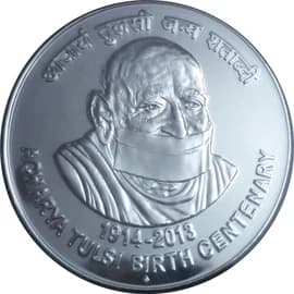 20 Rupees - Acharya Tulsi birth centenary reverse