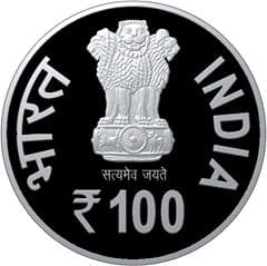 100 Rupees - Birth Centenary of Begum Akhtar obverse