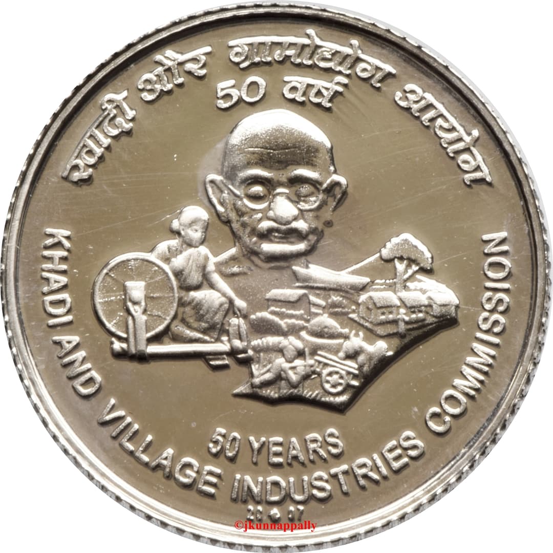 5 Rupees - Khadi Gramodyog reverse