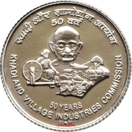 5 Rupees - Khadi Gramodyog reverse