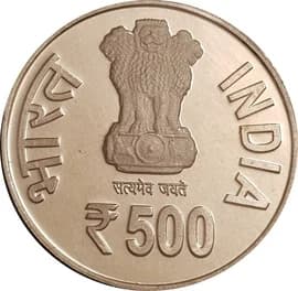 500 Rupees - 3rd India - Africa Forum Summit obverse
