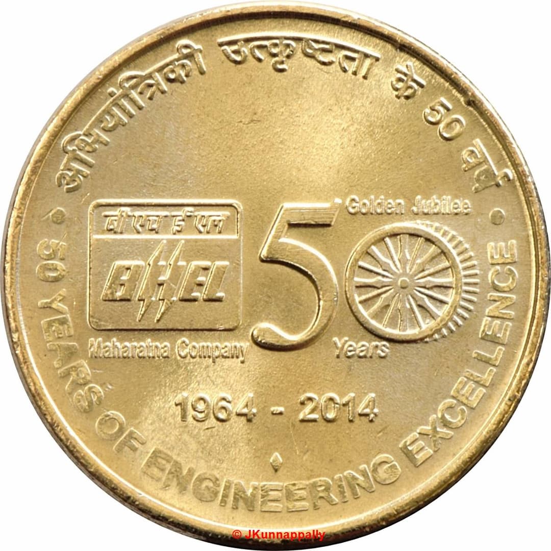 5 Rupees - Golden Jubilee of BHEL reverse