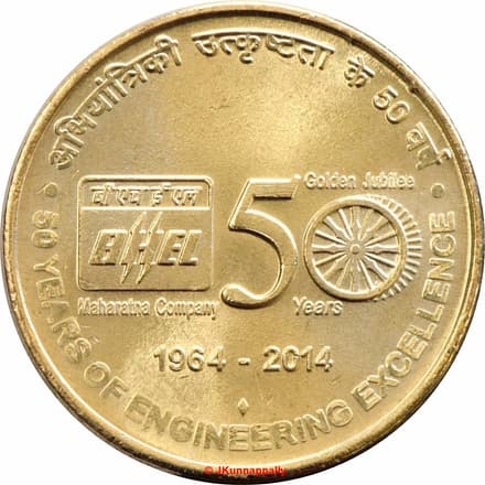 5 Rupees - Golden Jubilee of BHEL reverse