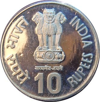 10 Rupees - Sri Aurobindo obverse