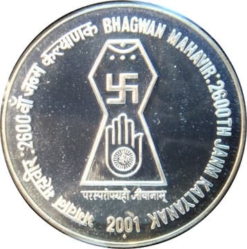 100 Rupees - Bhagwan Mahavir Janm Kalyanak reverse