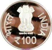 100 Rupees - University of Mysore Centenary Celebrations obverse