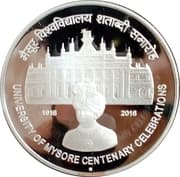 100 Rupees - University of Mysore Centenary Celebrations reverse