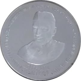 125 Rupees - 125th Birth Anniversary of Jawaharlal Nehru reverse