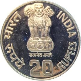20 Rupees - Small Farmers FAO obverse