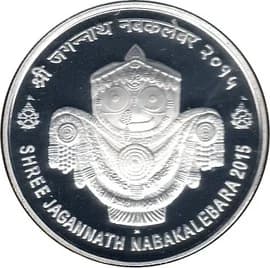 1000 Rupees - Shree Jagannath Nabakalebara Festival reverse