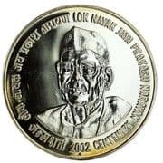 100 Rupees - Jayaprakash Narayan reverse