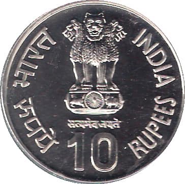 10 Rupees - Jayaprakash Narayan obverse