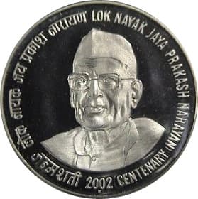 10 Rupees - Jayaprakash Narayan reverse