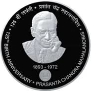 125 Rupees - 125th Birth Anniversary of PC Mahalanobis reverse