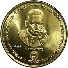 5 Rupees - 125th Birth Anniversary of PC Mahalanobis reverse