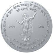 500 Rupees - Shri Chaitanya Mahaprabhu reverse