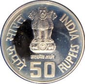 50 Rupees - Inter Parliamentary Conference obverse