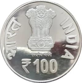 100 Rupees - Jallianwala Bagh Massacre obverse