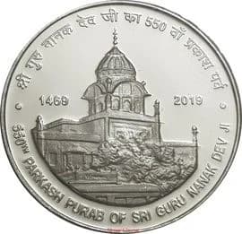 550 Rupees - 550th Prakash Purab of Sri Guru Nanak Dev Ji reverse