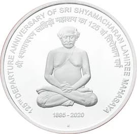 125 Rupees - 125th Departure Anniversary of Sri Shyamacharan Lahiree Mahasaya reverse
