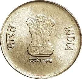5 Rupees - 75th Year of Independence obverse