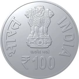 100 Rupees - Harcourt Butler Technical University Kanpur Centenary Celebrations obverse