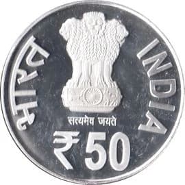 50 Rupees - 125th Birth Anniversary Year of Srimat Swami Pranavanandaji Maharaj obverse