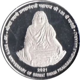 50 Rupees - 125th Birth Anniversary Year of Srimat Swami Pranavanandaji Maharaj reverse