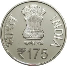 175 Rupees - 175 Years of IIT Roorkee obverse